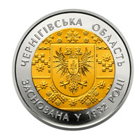 Монета Чернігівська область, 5 гривень 2017, Україна, Області України