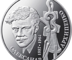 Монета Олександр Архипенко, 2 гривні 2017, Україна, Видатні особистості України