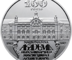 Монета Національна академія образотворчого мистецтва і архітектури, 2 гривні 2017, Україна, Вищі навчальні заклади України