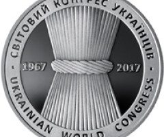 Монета Світовий конгрес українців, 5 гривень 2017, Україна, Інші монети