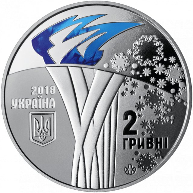 Монета ХХІІІ зимові Олімпійські ігри, 2 гривні 2018, Україна, Спорт