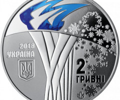 Монета ХХІІІ зимові Олімпійські ігри, 2 гривні 2018, Україна, Спорт