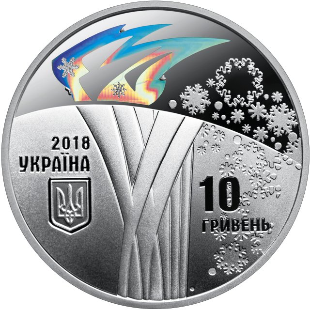 Монета ХХІІІ зимові Олімпійські ігри, 10 гривень 2018, Україна, Спорт