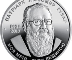 Монета Любомир Гузар, 5 гривень 2018, Україна, Видатні особистості України