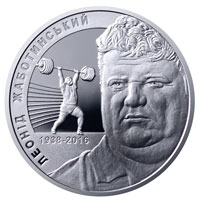Монета Леонід Жаботинський, 2 гривні 2018, Україна, Видатні особистості України