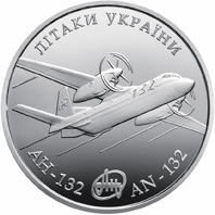 Монета Літак АН-132, 5 гривень 2018, Україна, Літаки України
