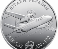 Монета Літак АН-132, 5 гривень 2018, Україна, Літаки України