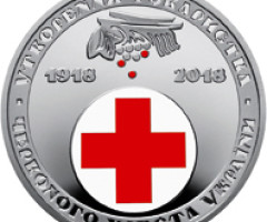 Монета Товариство Червоного Хреста України, 5 гривень 2018, Україна, Інші монети