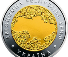 Монета Автономна Республіка Крим, 5 гривень 2018, Україна, Області України