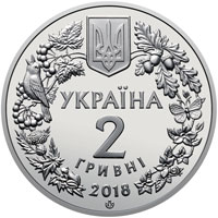 Монета Марена дніпровська, 2 гривні 2018, Україна, Флора і фауна