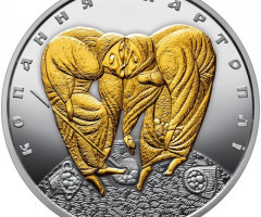 Монета Копання картоплі, 10 гривень 2018, Україна, Інші монети