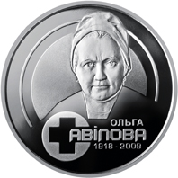 Монета Ольга Авілова, 2 гривні 2018, Україна, Видатні особистості України