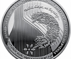 Монета Кобзарський хор, 5 гривень 2018, Україна, Інші монети