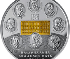 Монета Національна академія наук України, 20 гривень 2018, Україна, Інші монети