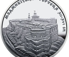 Монета Меджибізька фортеця, 5 гривень 2018, Україна, Пам'ятки архітектури України