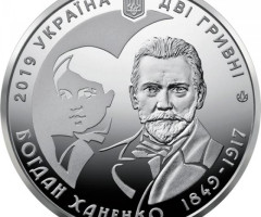 Монета Богдан Ханенко, 2 гривні 2019, Україна, Видатні особистості України