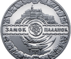 Монета Замок Паланок, 5 гривень 2019, Україна, Пам'ятки архітектури України