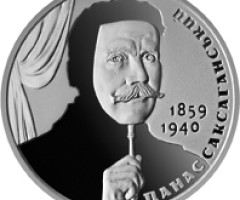 Монета Панас Саксаганський, 2 гривні 2019, Україна, Видатні особистості України