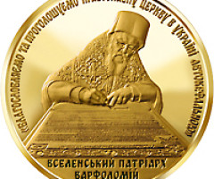 Монета Надання Томосу про автокефалію ПЦУ, 100 гривень 2019, Україна, Духовні скарби України