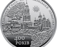 Монета Мгарський Спасо-Преображенський монастир, 10 гривень 2019, Україна, Пам'ятки архітектури України