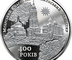 Монета Мгарський Спасо-Преображенський монастир, 5 гривень 2019, Україна, Пам'ятки архітектури України