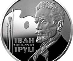 Монета Іван Труш, 2 гривні 2019, Україна, Видатні особистості України