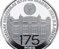 Монета Львівська національна музична академія імені М.В.Лисенка, 2 гривні 2019, Україна, Вищі навчальні заклади України