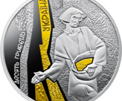 Монета Земля-годувальниця, 10 гривень 2019, Україна, Інші монети