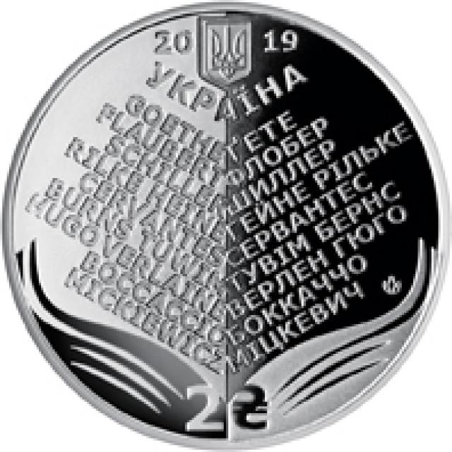 Монета Микола Лукаш, 2 гривні 2019, Україна, Видатні особистості України