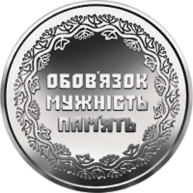 Монета Учасникам бойових дій на території інших держав, 10 гривень 2019, Україна, Збройні сили України