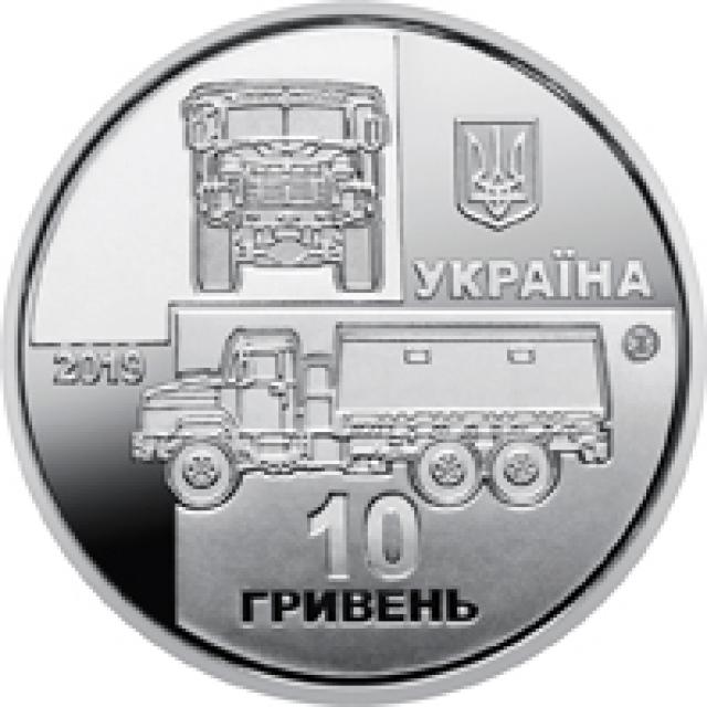Монета КрАЗ-6322, 10 гривень 2019, Україна, Збройні сили України