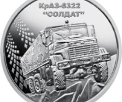 Монета КрАЗ-6322, 10 гривень 2019, Україна, Збройні сили України