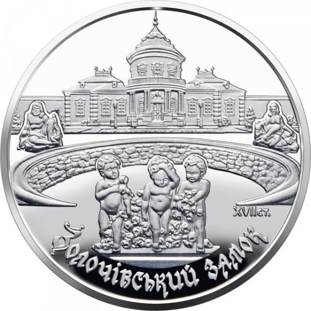 Монета Золочівський замок, 5 гривень 2020, Україна, Пам'ятки архітектури України