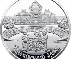 Монета Золочівський замок, 5 гривень 2020, Україна, Пам'ятки архітектури України