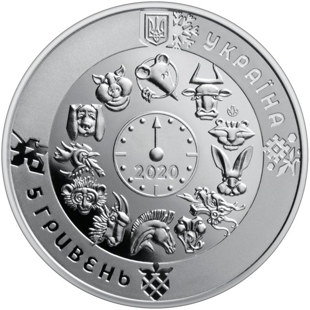 Монета Рік пацюка, 5 гривень 2020, Україна, Східний календар