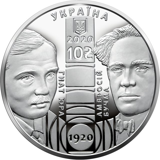 Монета Національний академічний драматичний театр імені Івана Франка, 10 гривень 2020, Україна, Духовні скарби України