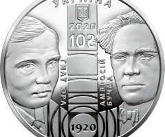 Монета Національний академічний драматичний театр імені Івана Франка, 10 гривень 2020, Україна, Духовні скарби України