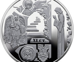 Монета Видубицький Свято-Михайлівський монастир, 10 гривень 2020, Україна, Духовні скарби України