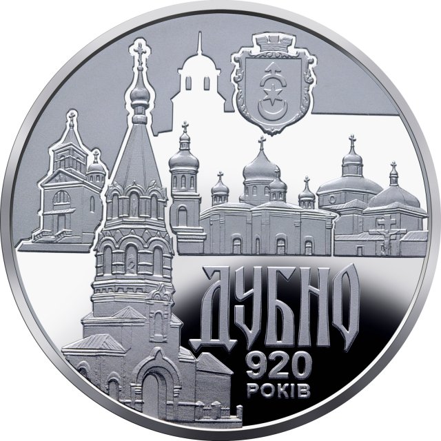 Монета Дубно, 5 гривень 2020, Україна, Стародавні міста України