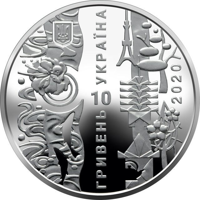 Монета Ігри XXXII Олімпіади, 10 гривень 2020, Україна, Спорт