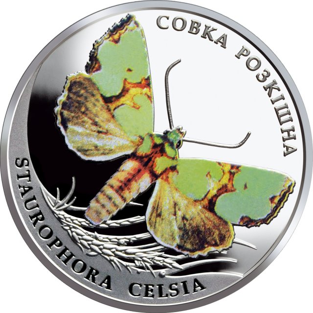Монета Совка розкішна, 2 гривні 2020, Україна, Флора і фауна