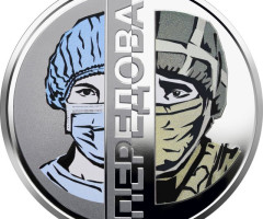 Монета Передова, 5 гривень 2020, Україна, Інші монети