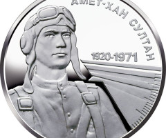 Монета Амет-хан Султан, 2 гривні 2020, Україна, Видатні особистості України