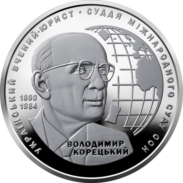 Монета Володимир Корецький, 2 гривні 2020, Україна, Видатні особистості України