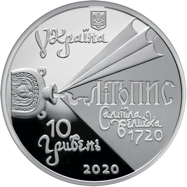 Монета Самійло Величко, 10 гривень 2020, Україна, Герої козацької доби