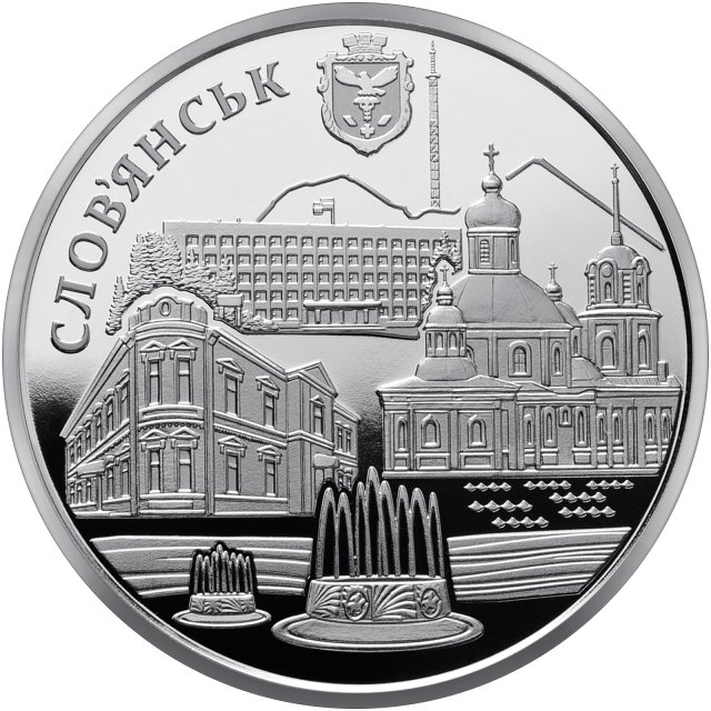 Монета Слов'янськ, 5 гривень 2020, Україна, Стародавні міста України