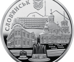 Монета Слов'янськ, 5 гривень 2020, Україна, Стародавні міста України