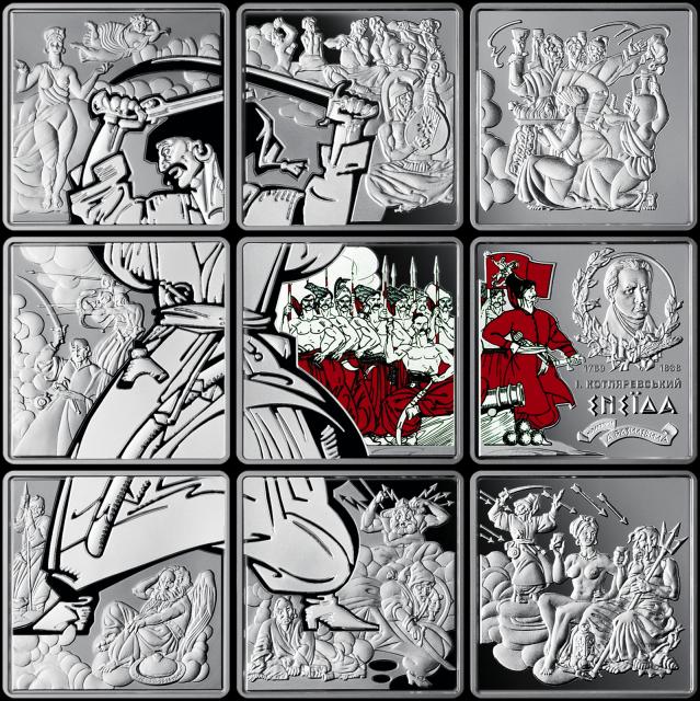 Монета Енеїда, Україна