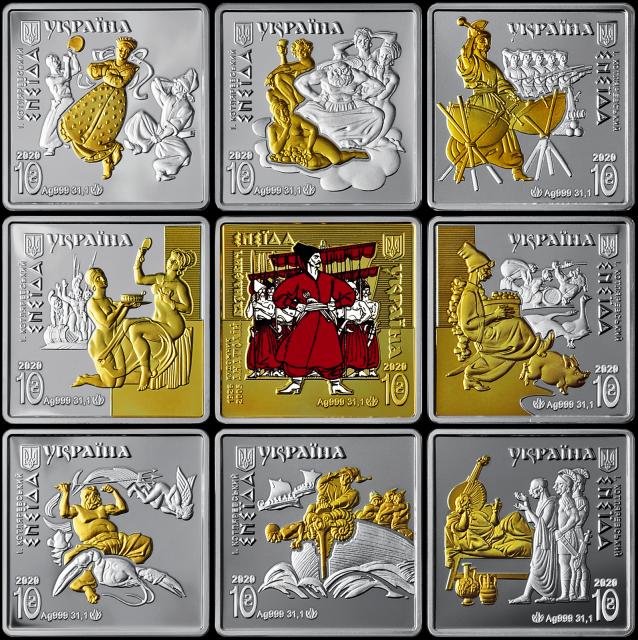 Монета Енеїда, Україна