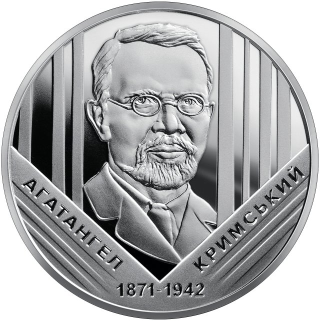 Монета Агатангел Кримський, 2 гривні 2021, Україна, Видатні особистості України